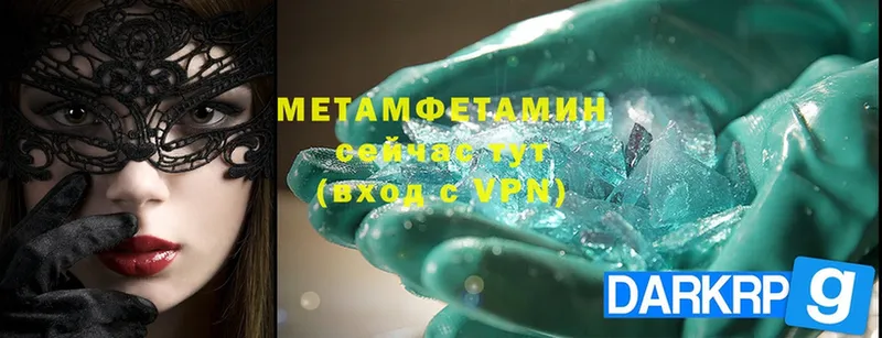 Метамфетамин Methamphetamine Шали